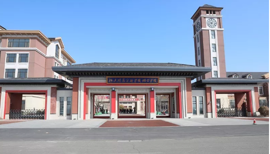 北大附屬實驗學(xué)校