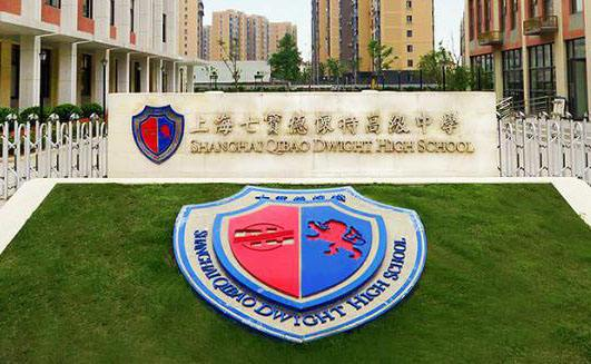 <a href='http://www.by17778.com/school/shgjxx/' target='_blank'><u>上海國際學校</u></a>七寶德懷特