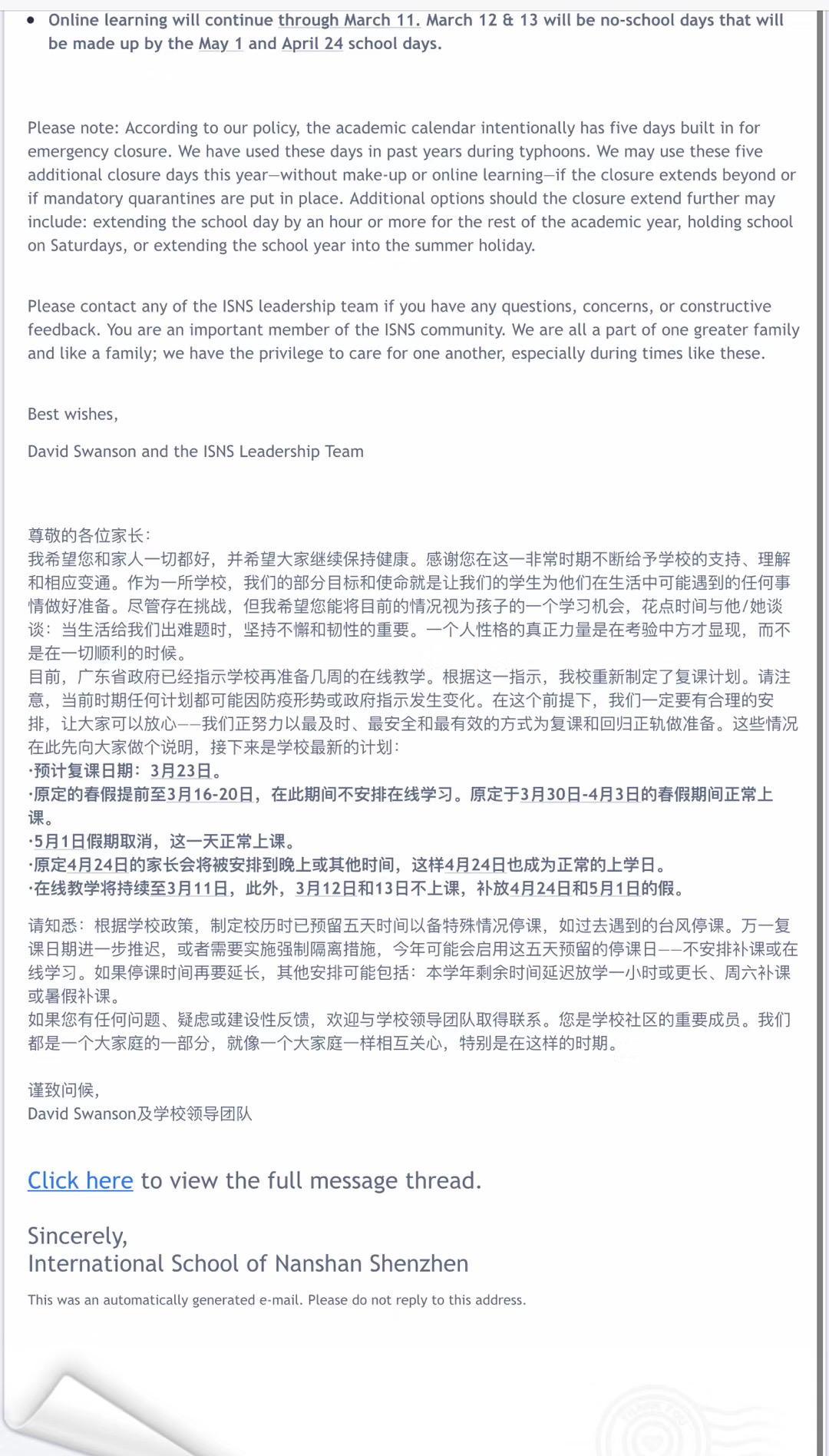 深圳南山國(guó)際學(xué)校預(yù)計(jì)3月23號(hào)開學(xué)!