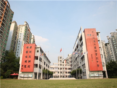 中大附屬外國語實驗中學
