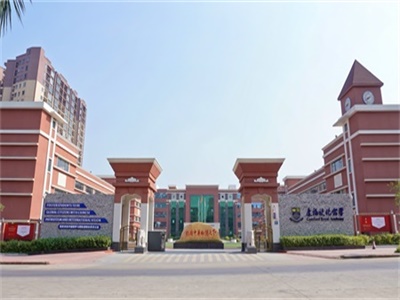 康福歐倫公學(xué)