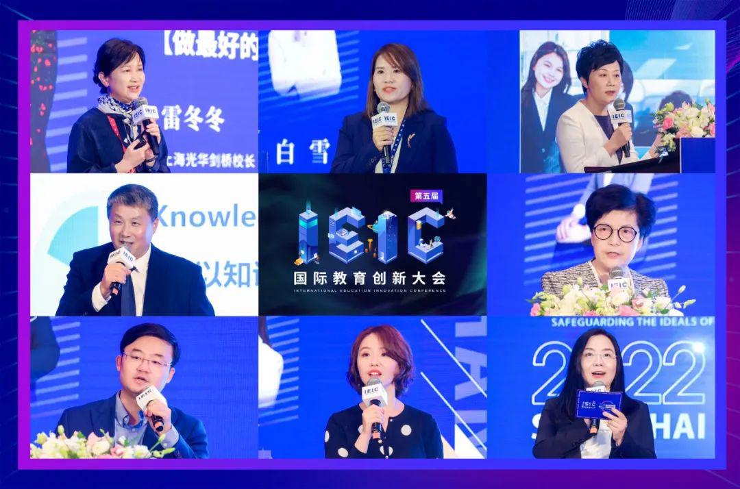 教育者們就國際化學?，F有問題與未來發展路徑進行了專業解剖