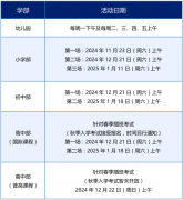 廣東碧桂園學校2025學年招生報名預約開啟，校園開放日報名咨詢!