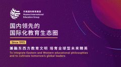 2024年華美雙語港澳班招生簡(jiǎn)章