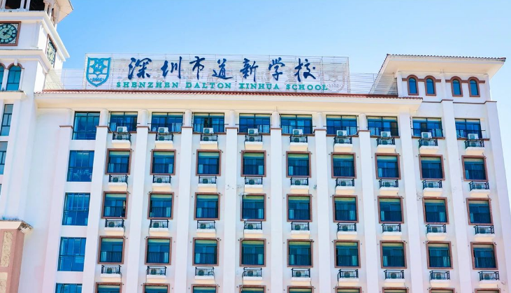 2025年深圳市南山區(qū)道新學(xué)校秋季招生簡(jiǎn)章