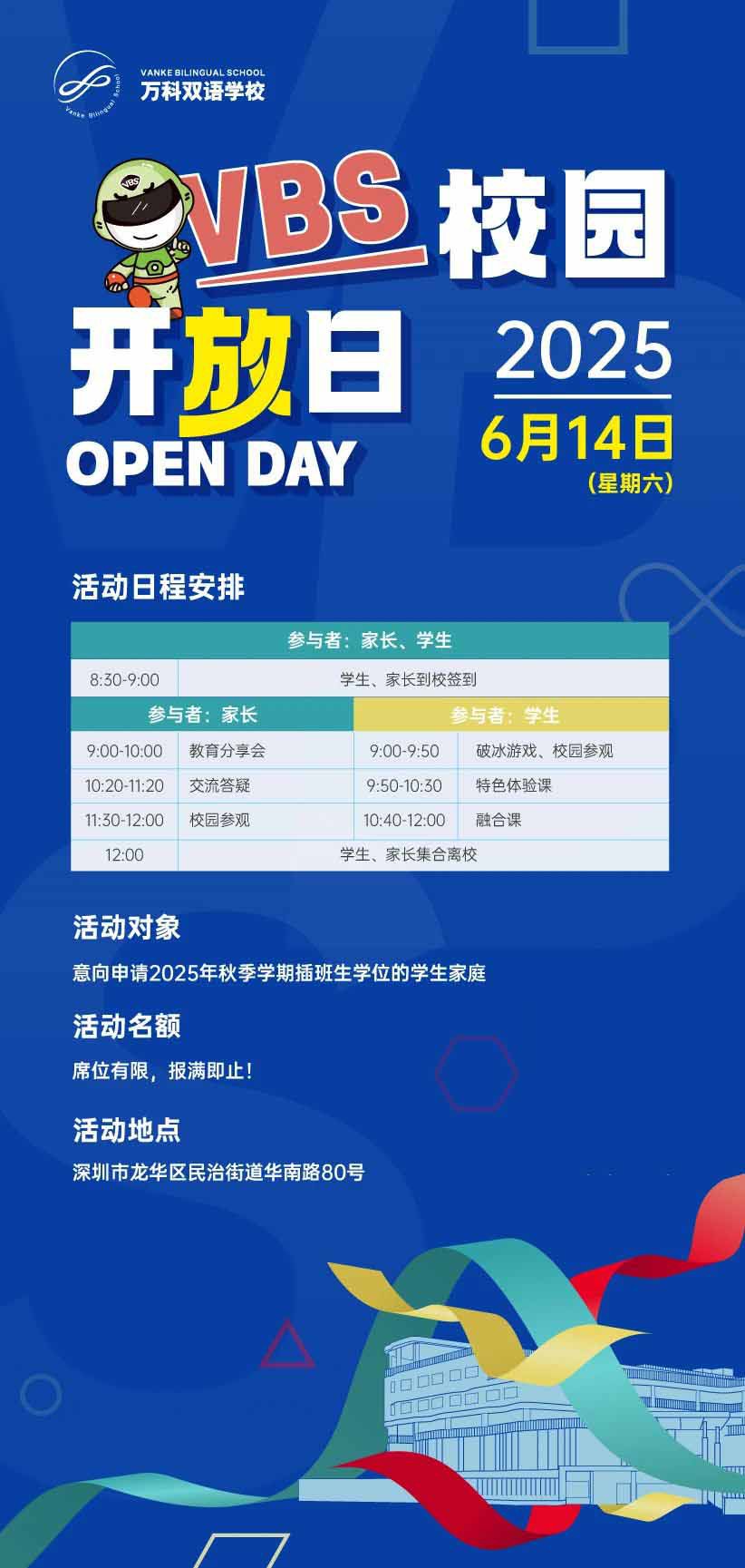 6月開放日定檔啦！即日啟動活動報名