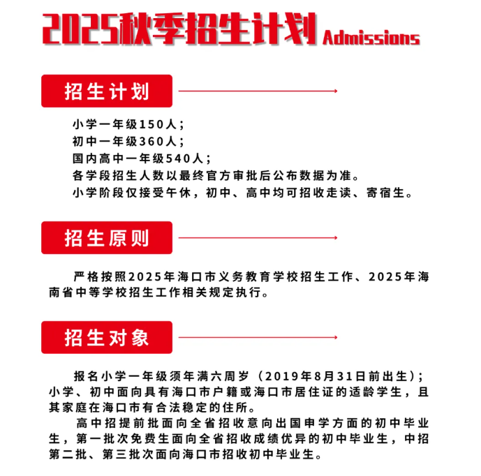 上外附屬杭州學(xué)校2025年招生全面啟動(dòng)